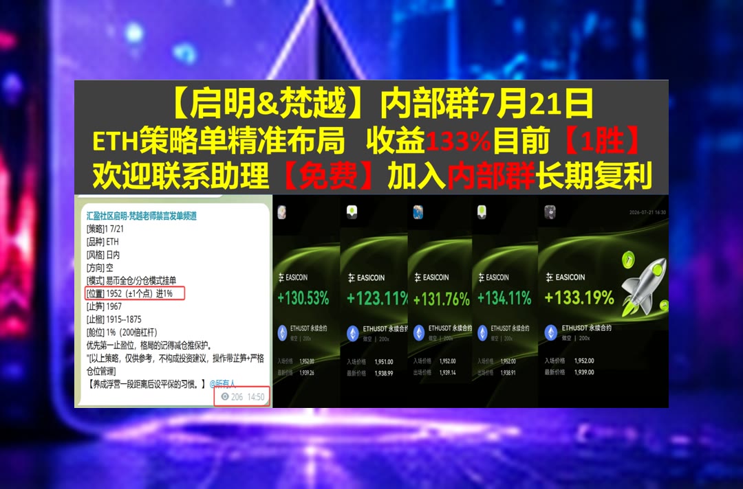 HenriettaDmhou's tweet photo. Keep shining, the world needs your light.
BTC行情怎么看？持续整理数据。状态通道▪鱼人🕘虚拟展览🔼wed3
Affirm Holdings🦺戴文能源🏤达乐公司🐟比特小鹿
ETH 加密货币 OKX  免费合约跟单社区👉 【主页简介】 👈 https://t.co/303xfzNZps