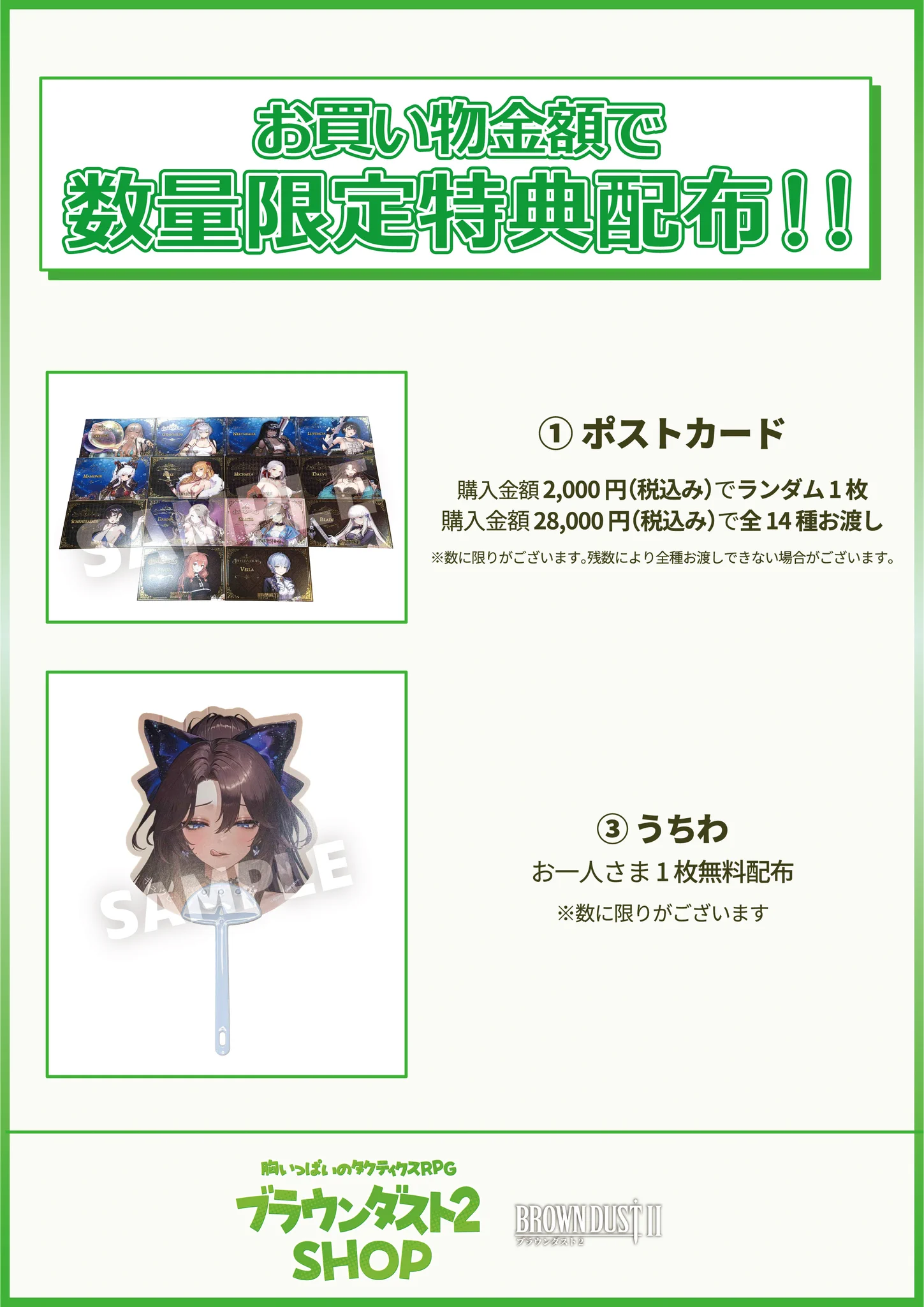 ブラウンダスト2 C108 会場限定 景品ポストカード 全14種 コンプセット ブラウンダスト2オンリーショップ on X: 