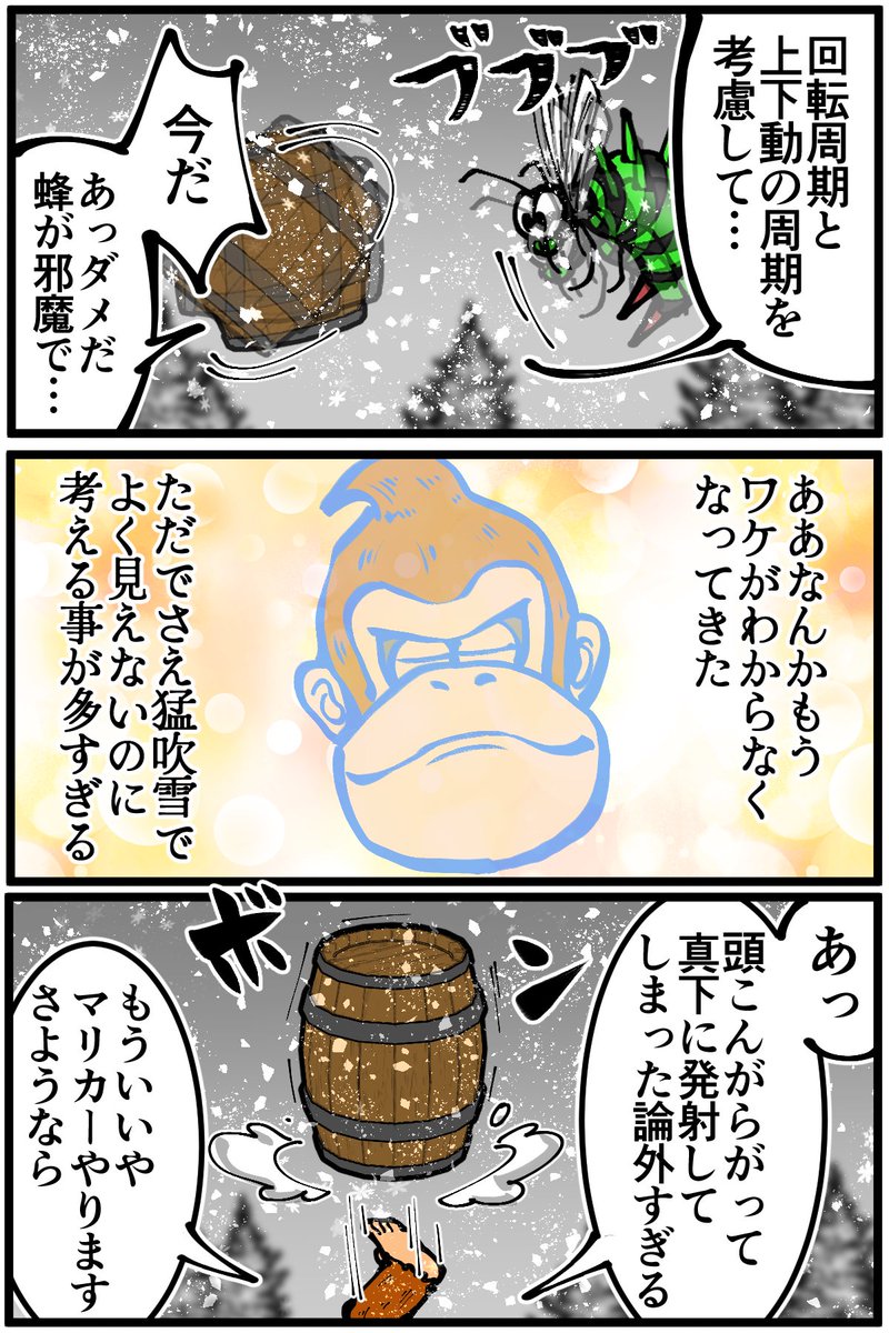 sentakubasami1's tweet photo. 子供の頃にスーファミのドンキーコングの鬼畜ステージ“ふぶきのたに”を何故かクリアできた話 https://t.co/I7IUUg2WWp