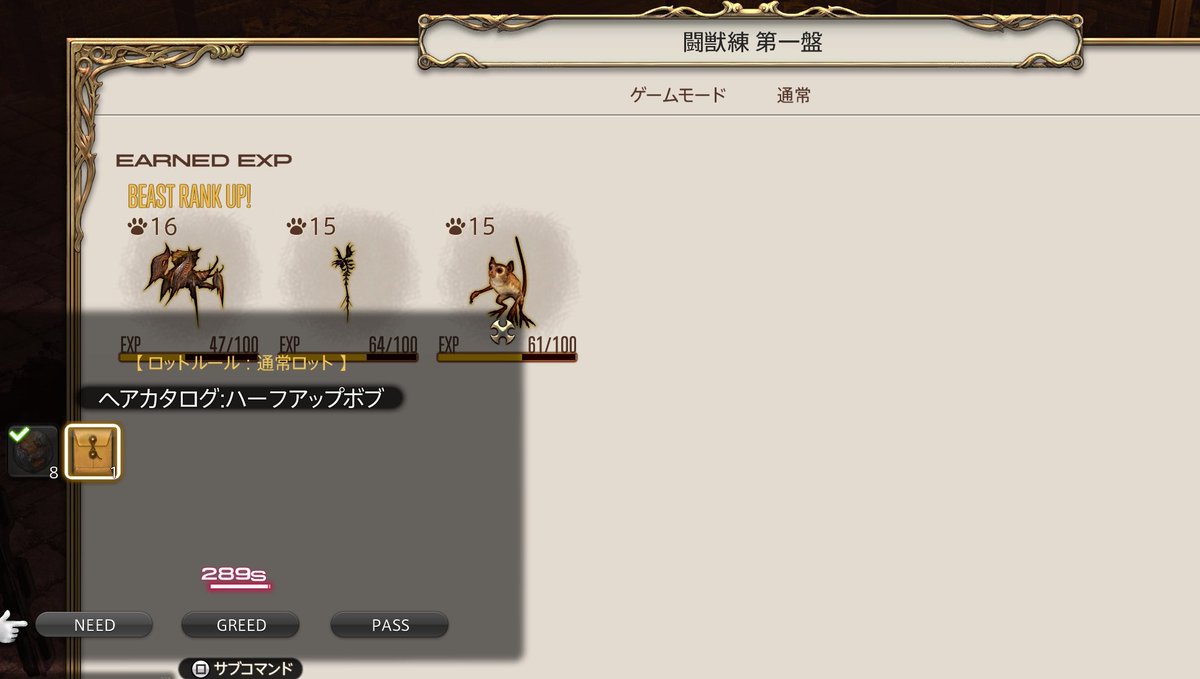 FumyFF14's tweet photo. やったぁ～！
話題の髪型ハーフアップボブ，取れました！！

可愛くてとてもお気に入り、愛用しそうな予感ｗｗ

#FF14 #魔獣使い https://t.co/bJiQty9eZD