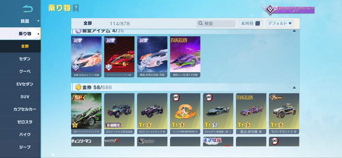 sakasho110's tweet photo. 精鋭13 🚗 セラフ 氷雪クーペ 旧エヴァ殿 EVブラッドアビス セダンナイトメア最終 👔 煉獄殿堂 マキマV 董香最終 🔫 M4旧殿 A4アズラ スカーHセラフ
殿堂水晶1つあります

購入してから暫くプレイしていましたが多忙につきログインしないことが増えた為売却します。 https://t.co/7w1Hlh8brD