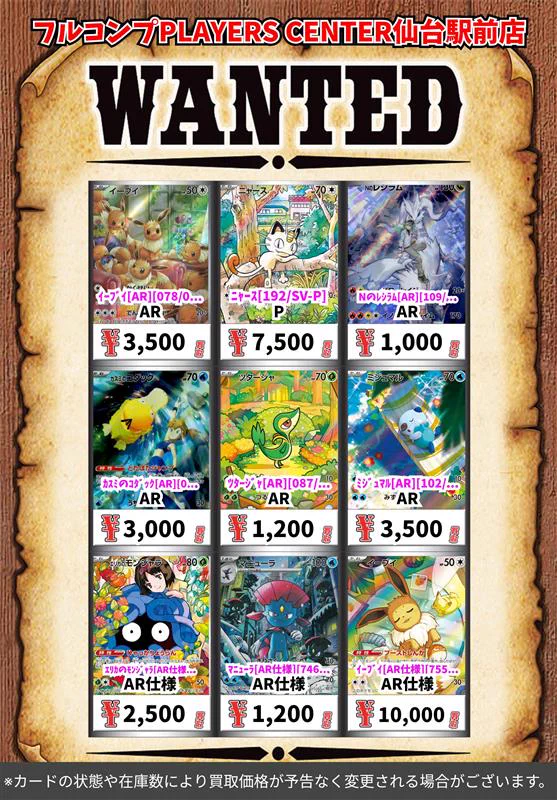 フルコンプ PLAYERS CENTER 仙台駅前店 on X: 