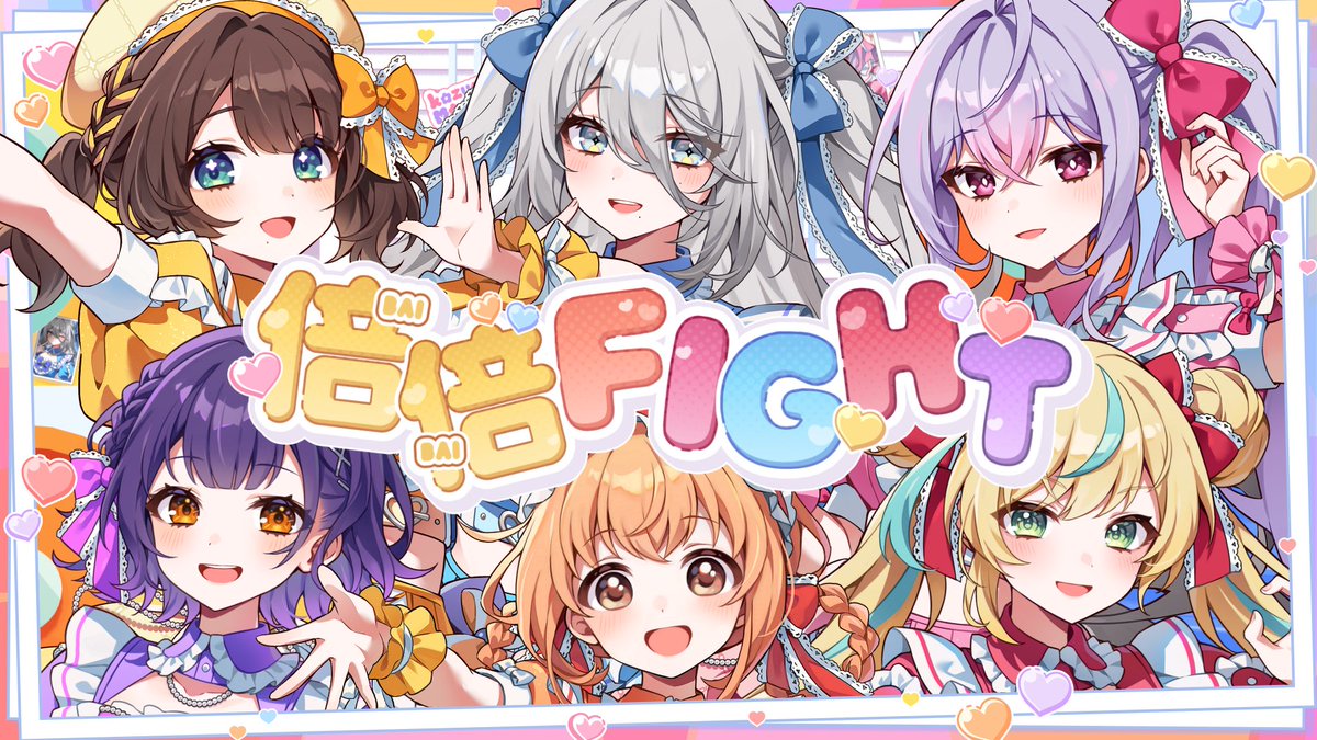 Shigariko_'s tweet photo. ˗ˏˋ🐤#ふぃことりすた 歌動画投稿⭐️ˎˊ˗     

倍倍FIGHT! 【6人で歌ってみた】 

可愛い大好きなメンバーで歌ってみた投稿が始動！これからいっぱいやっていくよ🫶

ソフィア・ヴァレンタイン×立伝都々×梢桃音×七瀬すず菜×雲母たまこ×司賀りこ

⟡9/25(金)19時プレミア公開⟡
https://t.co/hCoooQ3XUr https://t.co/Xul1FGFi7u