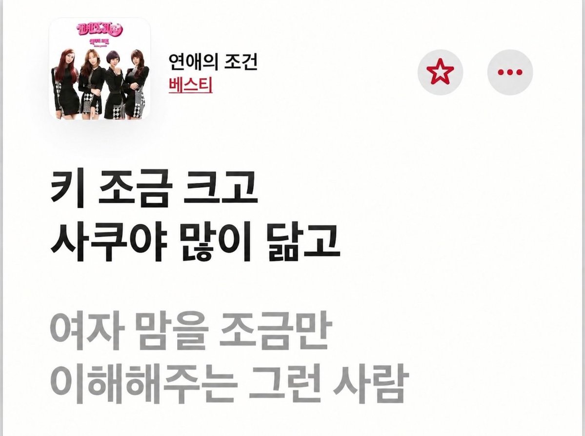 SAKUYAmoment's tweet photo. 연애의 조건 https://t.co/JtO7MXSFup