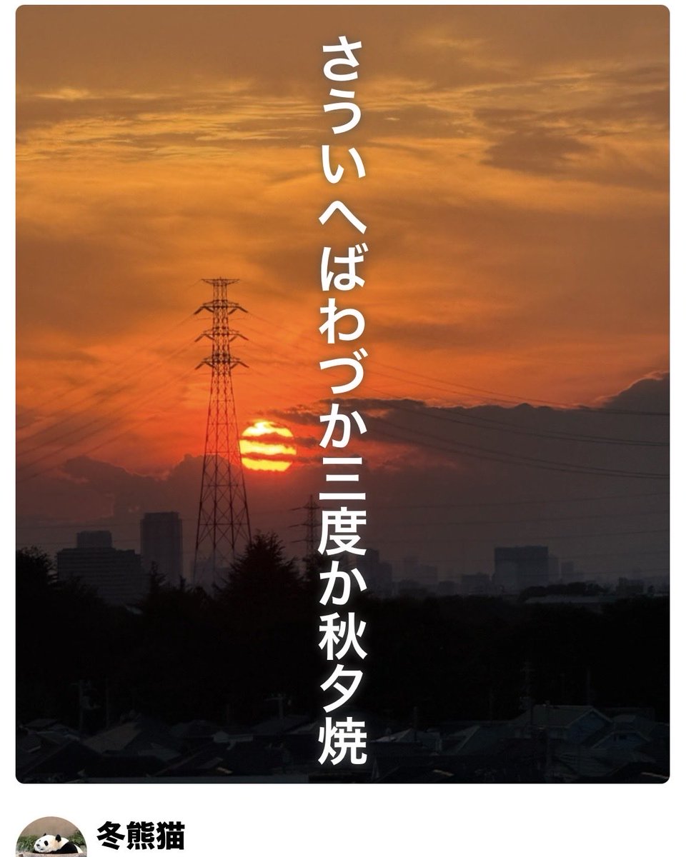 fuyukumaneko's tweet photo. #俳句てふてふ https://t.co/UHHQd3ApO0