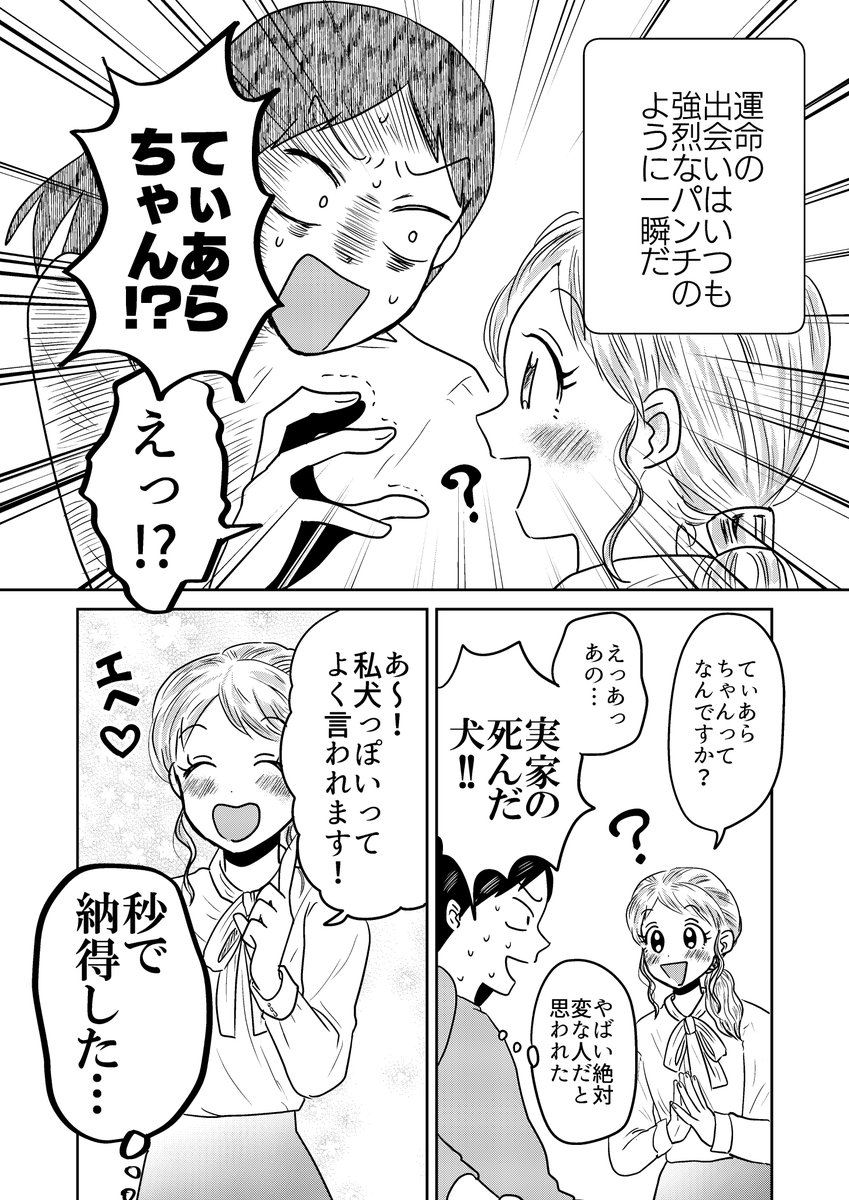 hapijelly912's tweet photo. 「君にかわいいと叫びたい」が【少女/女性部門】にノミネートされています🎉💕

たくさんの方に作品を知ってもらえたらうれしいので、第1話を再掲します～！！🙌✨

南さんと桐山さん、ふたりのはじまりのお話です🌷
ぜひ読んでください～！！

↓漫画はツリーにつづきます📖💕
(1/8) https://t.co/Bo9sX0nleb