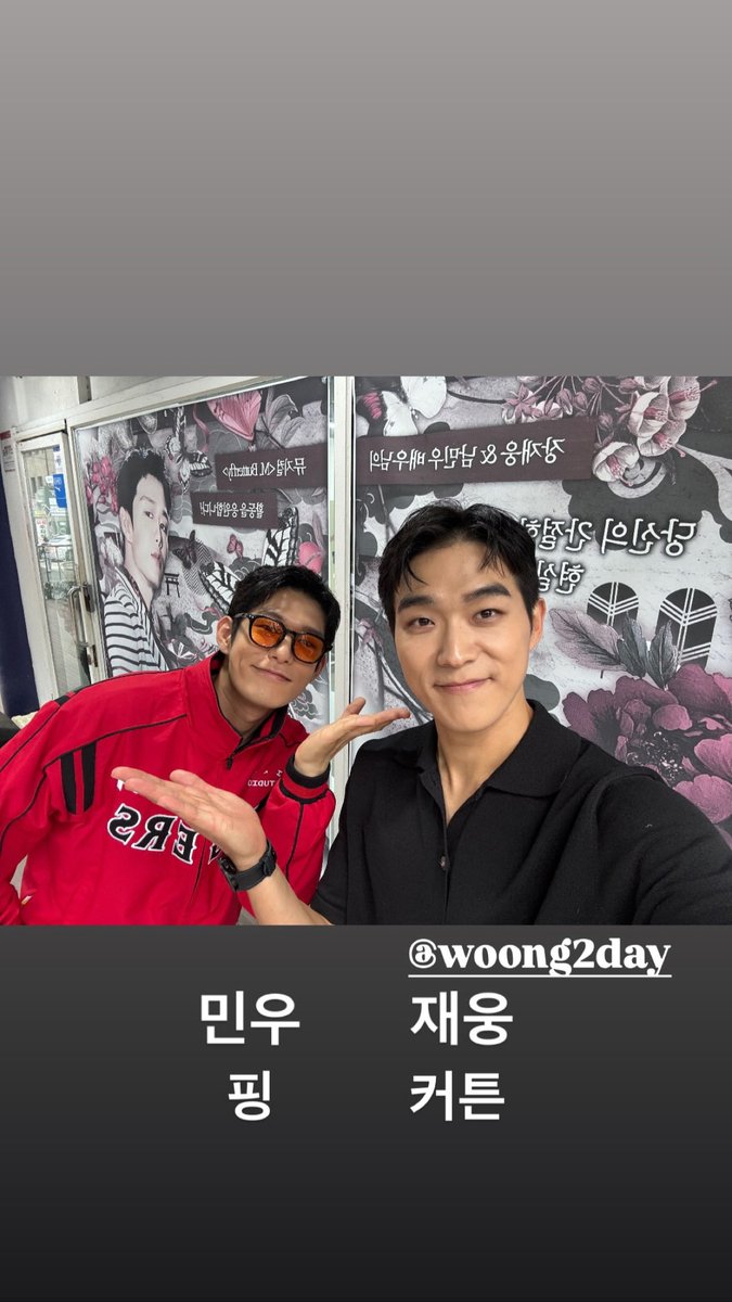 2609bfp's tweet photo. 🦋 방문 인증샷 기록

남민우 배우님의 공식 SNS 및 소통 창구 등을 통해 전달받았습니다! 방문해 주셔서 감사합니다 ♡°◌̊ https://t.co/AB4a263Rts