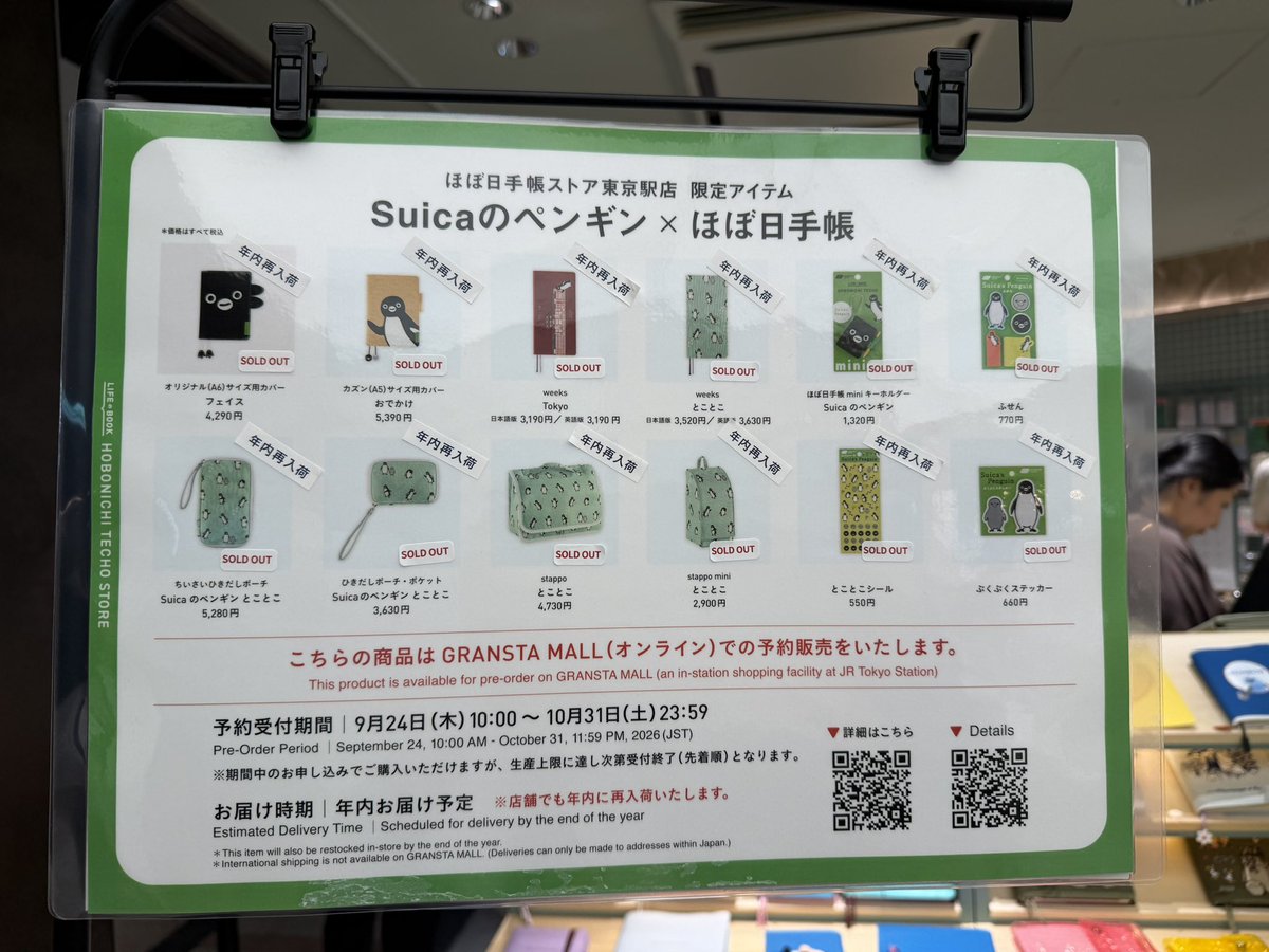 kyohei0128's tweet photo. ほぼ日のSuicaペンギンが買えなかったので(Webも)。

悔しいので、印傳を買う！ https://t.co/ubNLJkX08g