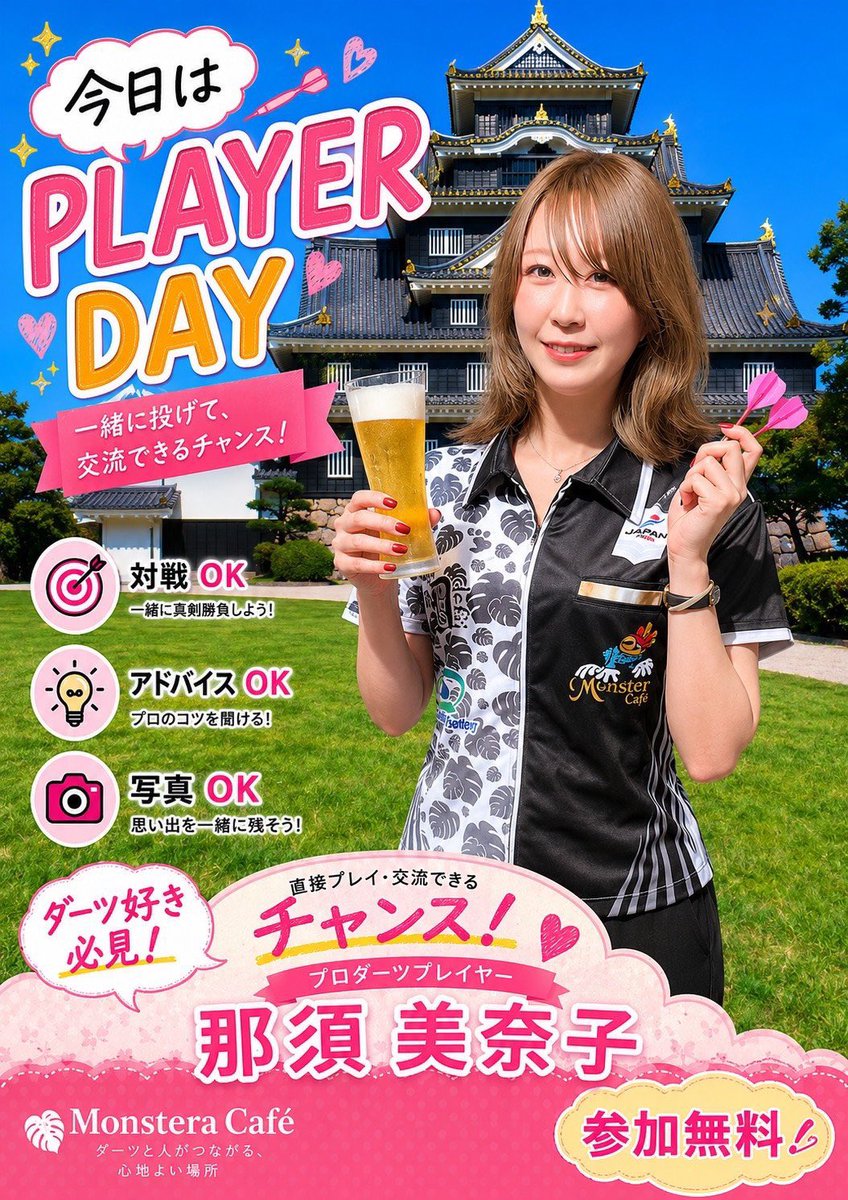 monstera_darts's tweet photo. 今夜はJAPAN那須美奈子プレイヤーDAY🐶

みんなを楽しく盛り上げるのが得意ななすちゃんと沢山投げましょう😊 https://t.co/kHTq4bWxpH
