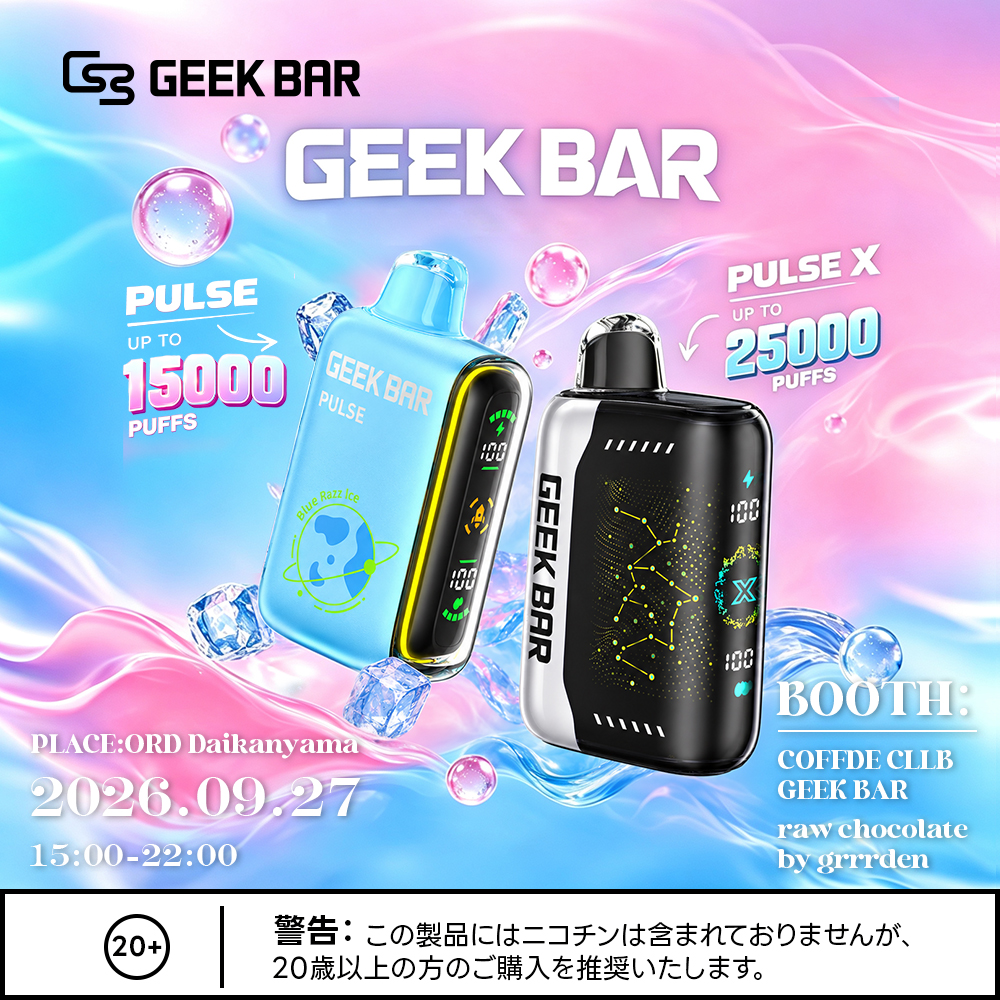 geekbar_jp's tweet photo. 「C.S.C.S.」9/27開催🎧
音楽とカルチャーが交差する特別な一日。
📍ORD Daikanyama|15:00–22:00
GEEK BARと新しいカルチャーを体感しよう
#GEEKBAR #ギークバー #GEEKBARイベント #体験会 #体験イベント #ポップアップイベント #東京イベント #代官山イベント #ORDDaikanyama #CSCS #音楽イベント https://t.co/yooqWWYL0i