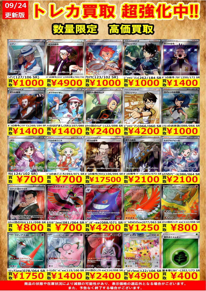 トレカノ十和田元町店 on X: 