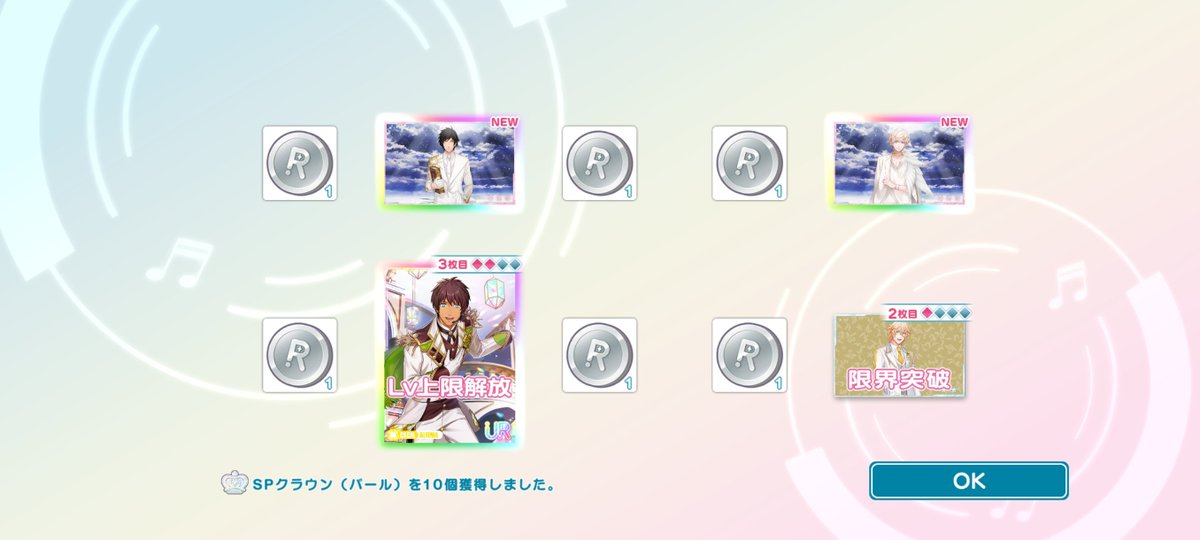 mariawhitecat07's tweet photo. ライエモのメモリアルピースの10連ガチャ結果です😊
ピンク確定2枚で綺羅くんとシオンくん
虹確定はセシルくんでした🌈✨
ラストスパート頑張れます😊
綺羅くん、シオンくん有り難う😊 https://t.co/A6Hbr3hK4g