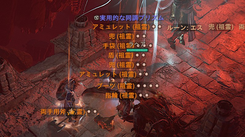noanonCru's tweet photo. ＃Diablo4 S15
何が起こった！！？？ｗｗｗ😆

当たりは少なかったけどね

少しモチベ回復して良かったです☺ https://t.co/RumquPKcsb