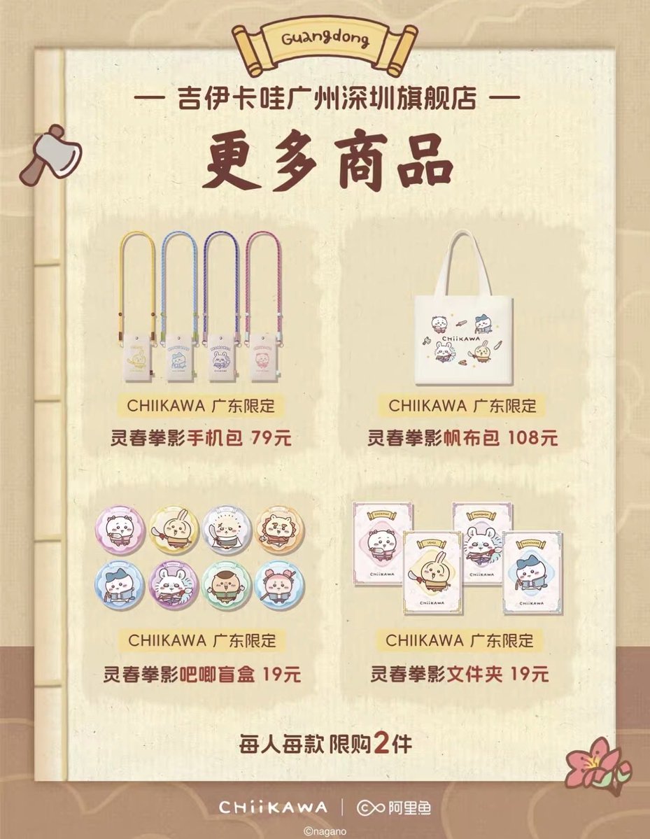 toriotakudayon's tweet photo. 💚中国限定広州カンフーちいかわ💚

🗓️9／24発売

今日買いに行ってもらいました❕

ちいかわ2
ハチワレ2
うさぎ1

お譲り可能です🉑

お気軽にdmください🧡

#chiikawa #ちいかわ https://t.co/7u5MTFVi5o