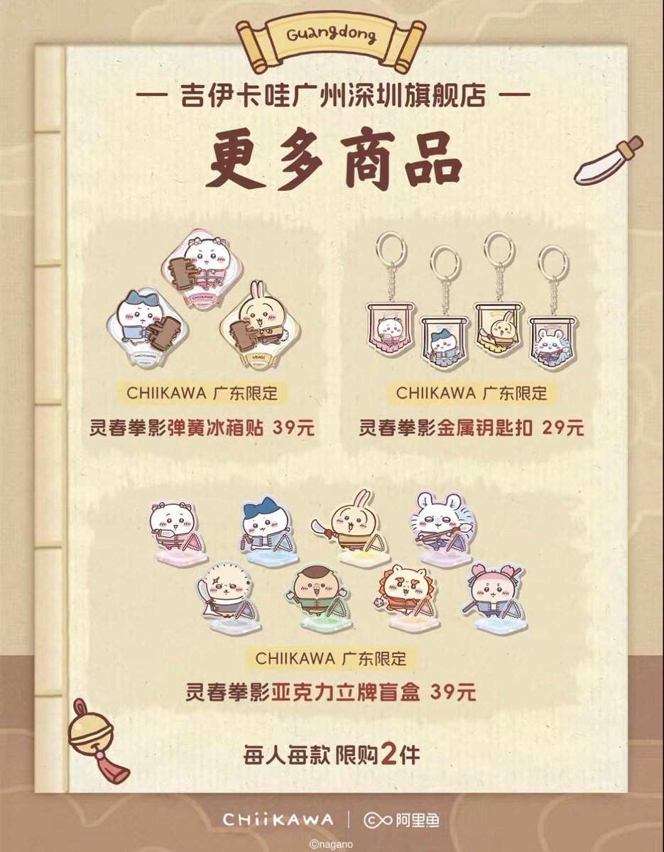 toriotakudayon's tweet photo. 💚中国限定広州カンフーちいかわ💚

🗓️9／24発売

今日買いに行ってもらいました❕

ちいかわ2
ハチワレ2
うさぎ1

お譲り可能です🉑

お気軽にdmください🧡

#chiikawa #ちいかわ https://t.co/7u5MTFVi5o