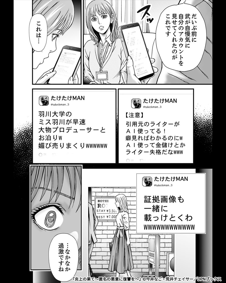 affiliatepapy's tweet photo. SNSで誹謗中傷を繰り返す引きこもり息子に天罰が