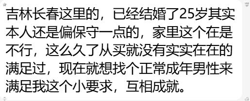 mnahdrh's tweet photo. #吉林 #长春 25岁已婚少妇家里那位满足不了互相成就 交友投稿 https://t.co/rt5DnFWTge