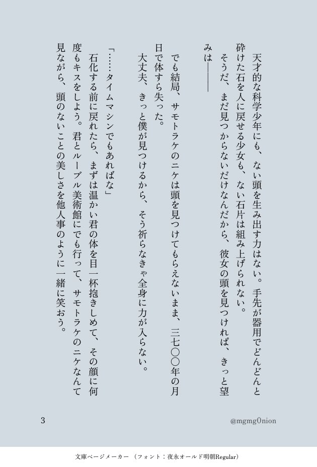 mgmg0nion's tweet photo. 頭のない女神の石像

⚠️石世界のモブの話、復興最中の時間軸です https://t.co/3s65XJTXUv