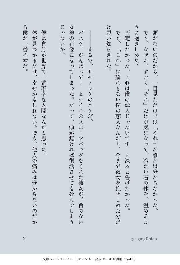 mgmg0nion's tweet photo. 頭のない女神の石像

⚠️石世界のモブの話、復興最中の時間軸です https://t.co/3s65XJTXUv