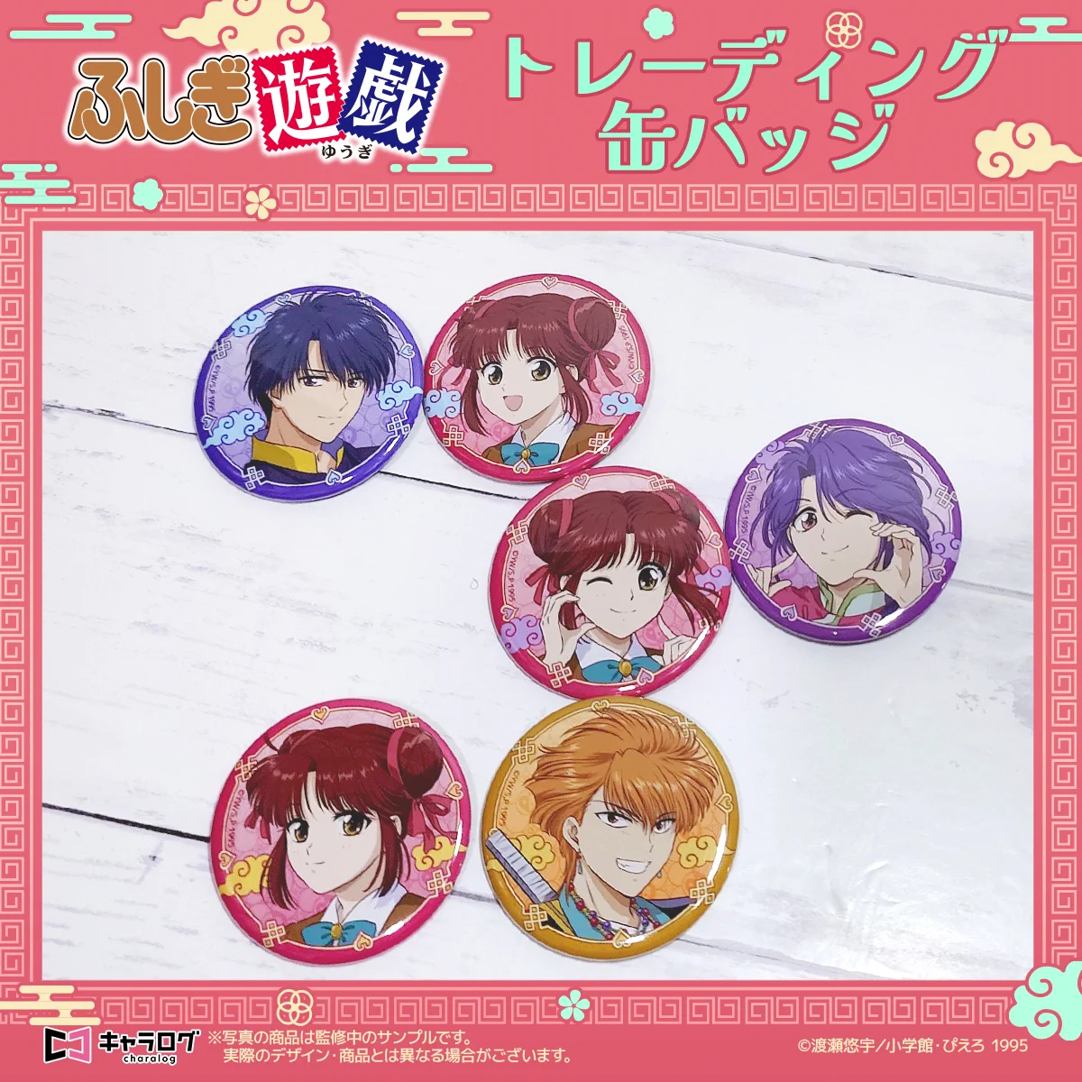 キャラログ【公式】 on X: 