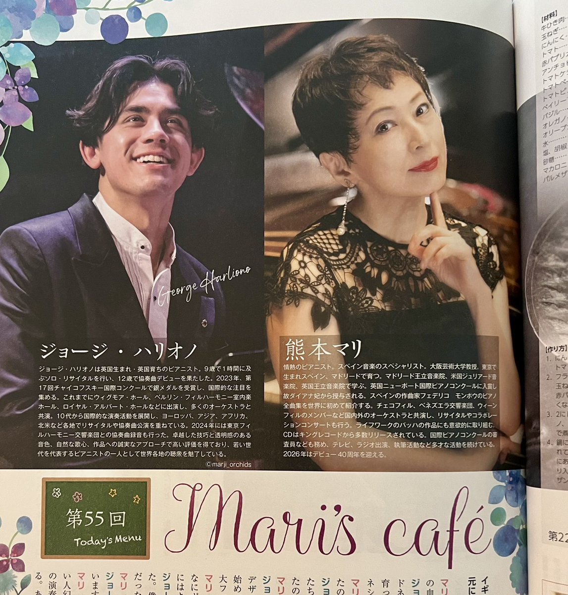 GHJPoffice's tweet photo. 📖『月刊ショパン』10月号（9月16日発売）に、ジョージ・ハリオノのインタビューが掲載されています。

熊本マリさんの連載「Mari’s Cafe」第55回に登場。ジョージが笹かまぼこを焼く姿も🥢

YouTubeショパンチャンネルでは対談動画も公開予定のようです。

#月刊ショパン https://t.co/heg8MANA3N