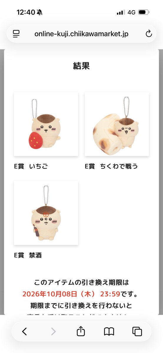 e8u7wu's tweet photo. くりまんじゅうだらけくじ

譲)
禁酒×3
ちくわ×3
いちご×3
免許×3

求)
C(にっこり)
D
B

E複数(n:1)検討いたします。
ご検討お願いいたします。

#ちいかわ https://t.co/yaMQaOEWBD