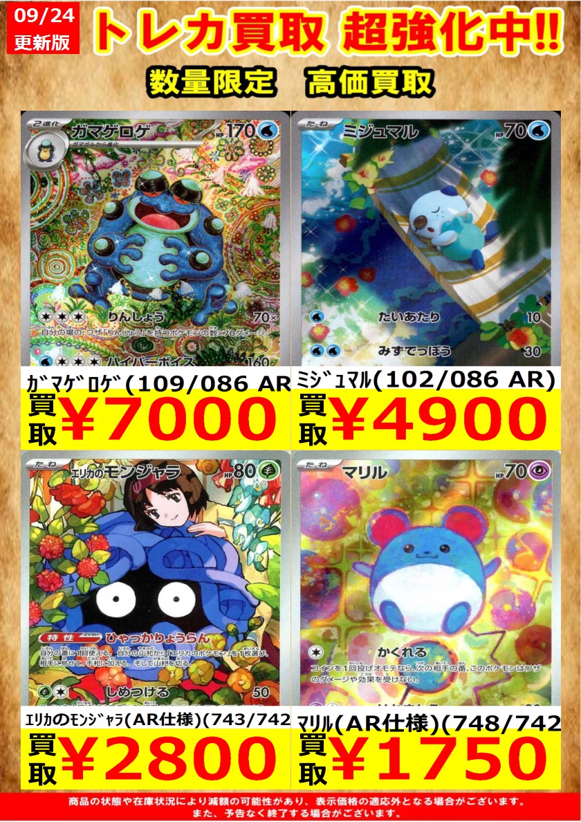 トレカノ十和田元町店 on X: 