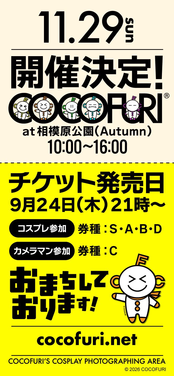 cocota＠即日発送＆出品不定期ページ ココフリ on X: 