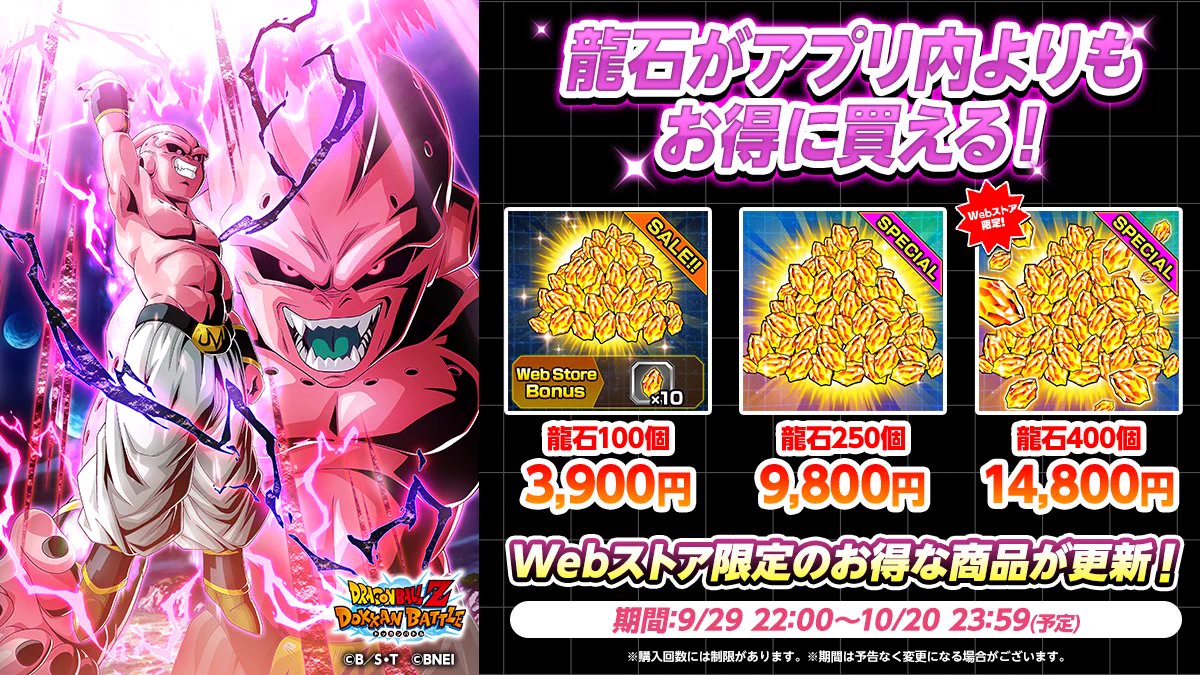ドラゴンボールZ ドッカンバトル】公式 on X: 