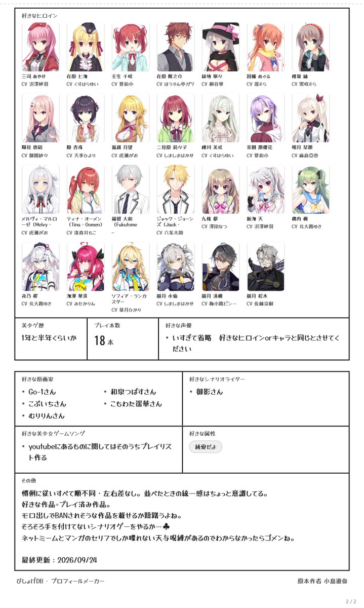 far__aweeeey's tweet photo. #美少女ゲーム履歴書
おそらくみなさんが使っているであろう日本語が通じるので、安心してお声がけ下さい。 https://t.co/xazqjtISRe