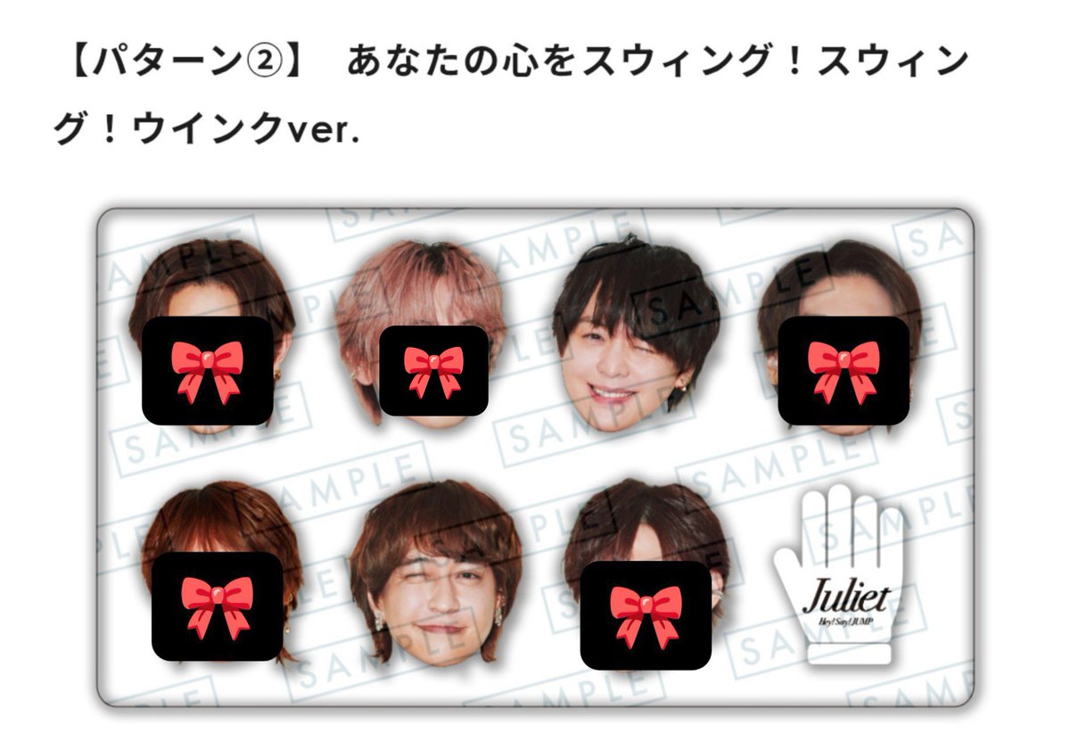 0103_KGR's tweet photo. Hey! Say! JUMP Juliet 交換

譲:八乙女くん、集合
求:有岡くん

全て各1です
都内手渡し/東京公演手渡し＞郵送 https://t.co/Q4my6r917g
