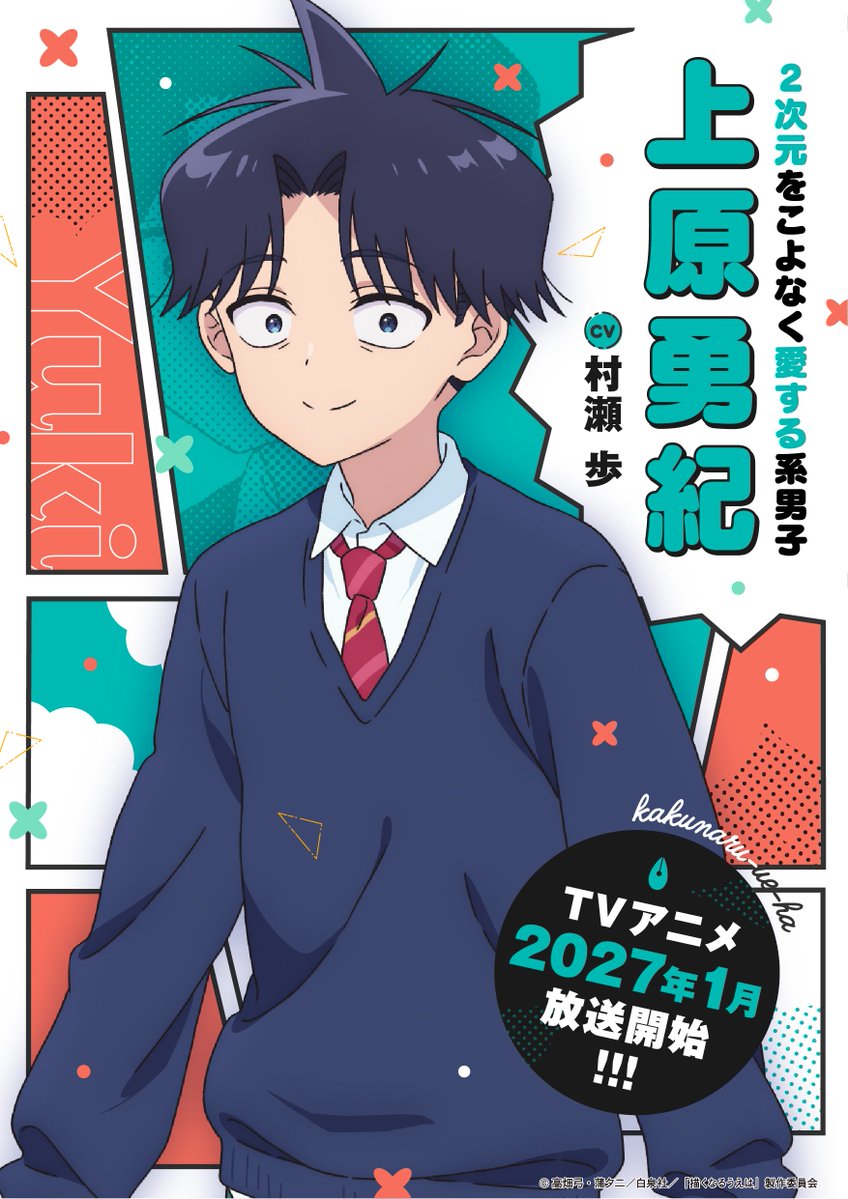 kakunaru_anime's tweet photo. ♥═━┈┈ ♡═━┈┈

　　　　描くなるうえは
　　　2027年1月　放送開始！

　　　　　　　┈┈━═♡ ┈┈━═♥

#描くなるアニメ https://t.co/TWJGImxRh1