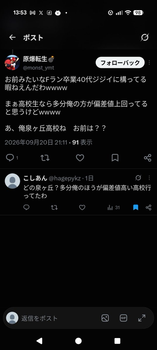 ynk1060743's tweet photo. @_000_sun_000_ ちなみにその人年齢詐称してます https://t.co/you27h2kUC