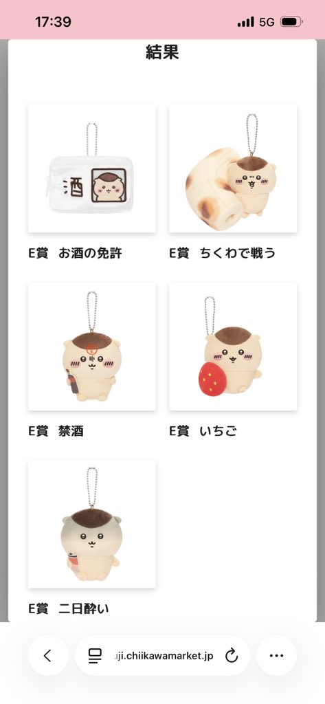 17_k_8's tweet photo. いちごほしくて追加🙄🙄
禁酒と二日酔いだけ被ってE賞コンプした https://t.co/BR96YVG1GD