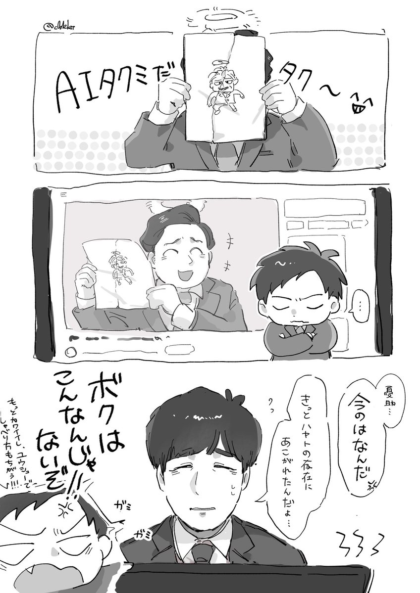 c0d2kt's tweet photo. 別班にも この子にも見つかっている https://t.co/NFZbY3a5tt
