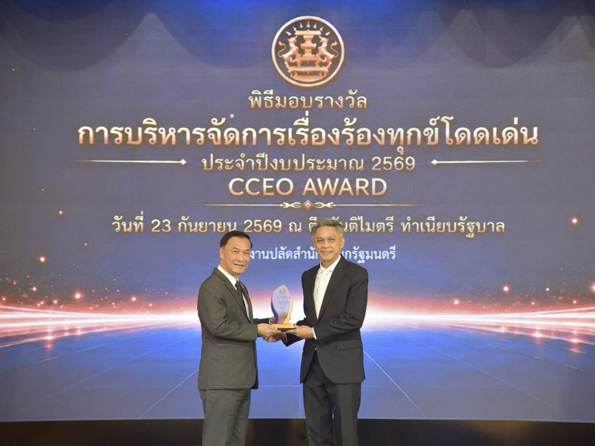 ProMassCommPr's tweet photo. AOT คว้ารางวัลการบริหารจัดการเรื่องร้องทุกข์โดดเด่น ตอกย้ำความพร้อมเป็นศูนย์กลางการบินระดับโลก https://t.co/DAR3L06JGF