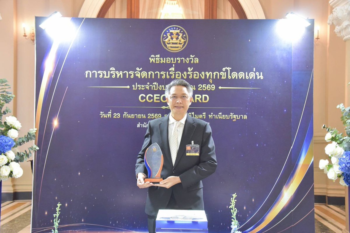 ProMassCommPr's tweet photo. AOT คว้ารางวัลการบริหารจัดการเรื่องร้องทุกข์โดดเด่น ตอกย้ำความพร้อมเป็นศูนย์กลางการบินระดับโลก https://t.co/DAR3L06JGF