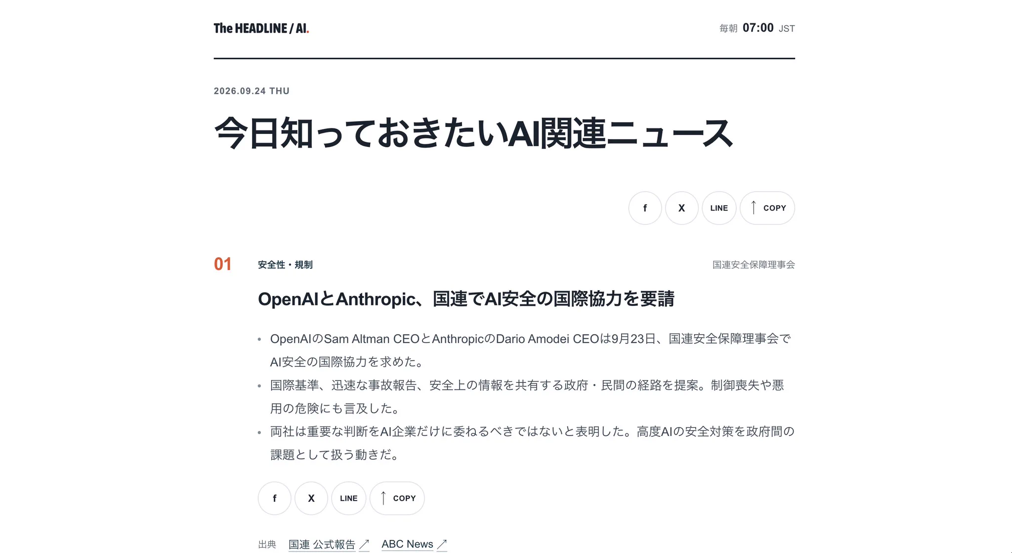石田 #なぜふて 健（イシケン） / The HEADLINE 編集長 on X: 