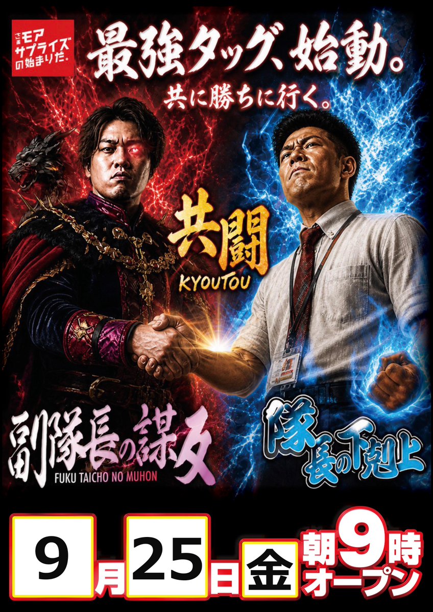 kyorakuminami's tweet photo. おはようございます🌞✨

　＼本日開催❤️‍🔥／
⭐️隊長＆副隊長の共闘🌺🤝🤡
⭐️アジアグルメフェア第二弾🇮🇳🇲🇾🇰🇷

全店合同‼️今週のおすすめ機種👇
《ぱちんこ》
　ＳＡＯシリーズ🩵
《スロット》
　ハナハナシリーズ🩷戦国乙女５💚

今日も #サンミナ にいらっしゃいん🎶 https://t.co/tQ7c7rmZ8W