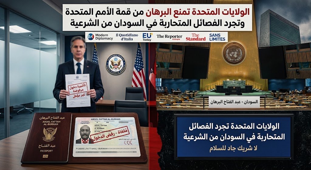 IdrisSoha52215's tweet photo. رفض واشنطن استقبال البرهان يُعد خطوة مفصلية لإنهاء اختطاف القرار السوداني من قبل العسكر. الشرعية لا تُؤخذ بالانقلابات والحروب، بل بأصوات الشعب والتداول السلمي للسلطة. 
#واشنطن_ترفض_البرهان https://t.co/nIcLqIfFd7