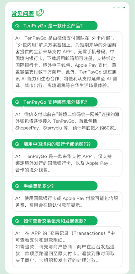 sino_go_global's tweet photo. tenpaygo 终于正式发布了!
方便外国人来华支付,咱们出海玩外卡套利的好帮手😆
自从 6 月上线公测,每次有更新都第一时间关注。
玩外卡最好用的ApplePay最终保留下来了,新版还加了手势识别。
挺好,公告还提到未来还会快速接入 70+海外钱包
https://t.co/Ht1eh5Fe2J
#tenpaygo #出海 #外包内用