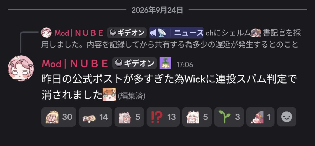 ta2_toritori's tweet photo. トリッカルの公式Discordにシェルム(という名のbot)が採用されてたんだけど

昨日怒涛の公式ツイート連投したら荒らし対策botに処られたらしい https://t.co/wBoouZI2Fn