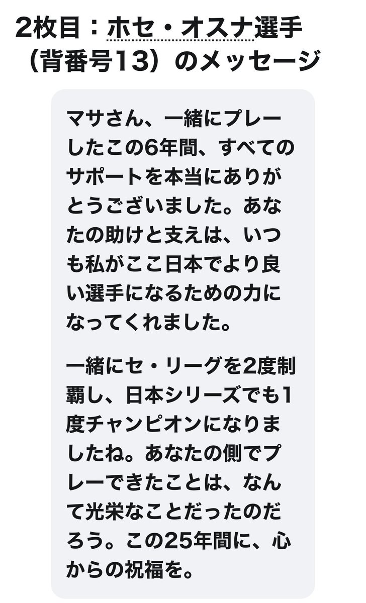 y_i_d_3's tweet photo. 日本人選手よりも真面目にコメントしてくれる外国人2人😊 https://t.co/mfSyelII3G