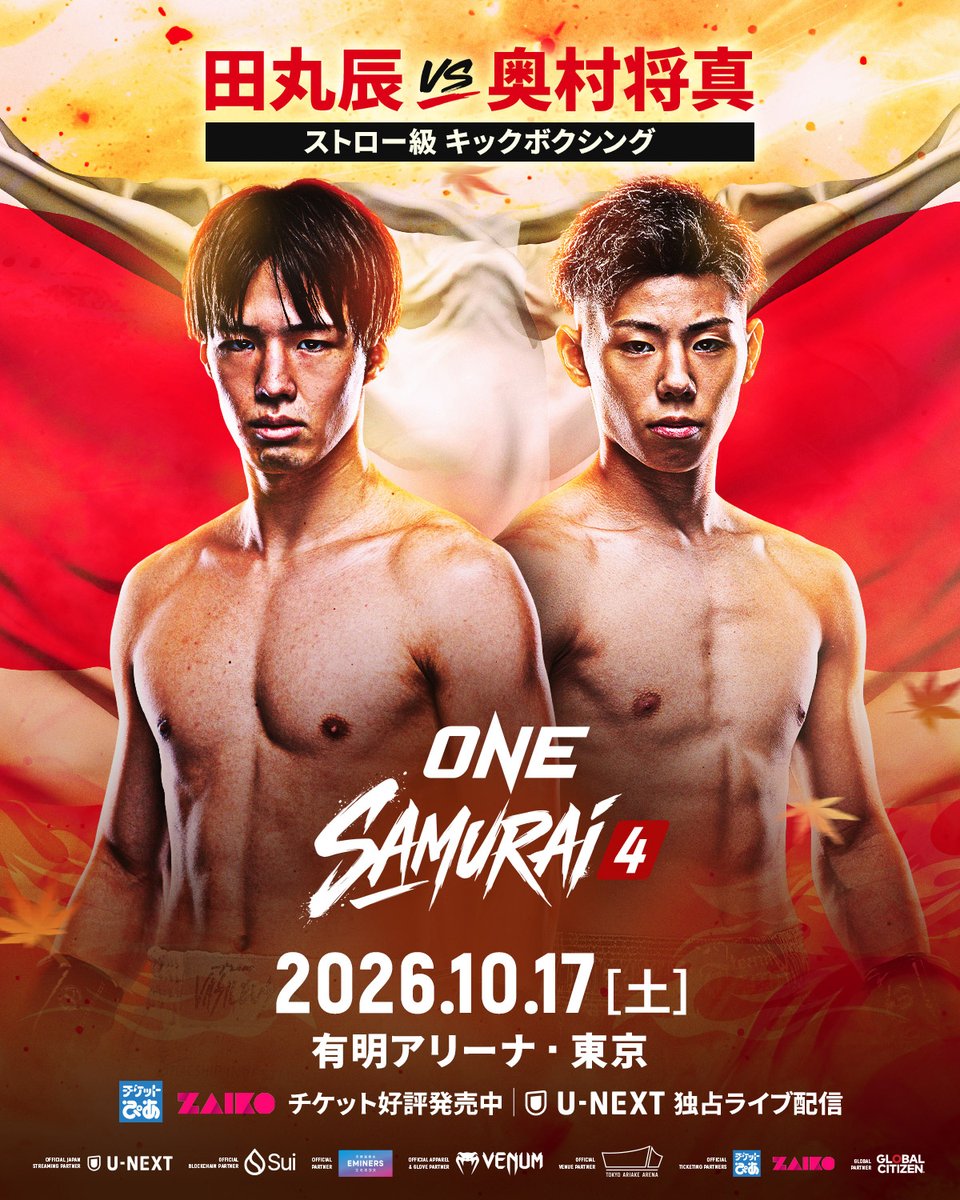 ONECHAMPJP's tweet photo. 🎌 日本の軽量級キックトップ戦線が激突 🎌

田丸 辰と奥村将真が
#ONEサムライ4 で対戦🔥
ONEストロー級で上に行くのはどちらだ🤨

📅 2026年10月17日［土］
📍 有明アリーナ
🎟️ チケットぴあ 好評発売中👉 https://t.co/0XEAGQYQNC
📺 U-NEXTで独占ライブ配信

#ONEサムライ4 #ONESAMURAI4 #ONEチャンピオンシップ #WeAreONE