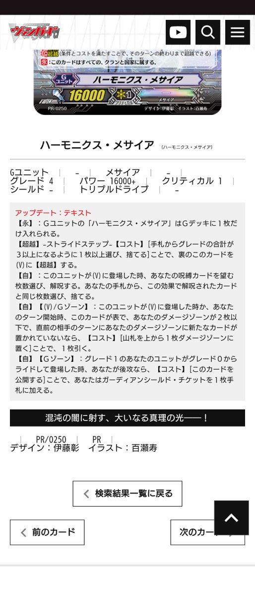 jenemon_763's tweet photo. ⚠ハーモニクス・メサイアはクレイエレメンタルではないため、全国家所属していない。
そうすると倫理観の条件も満たせなくなるため注意！
※アップデート前のハーモニクス・メサイアにはクレイエレメンタルの記載はあるが、カードリスト上はアップデートされ、その文章は消えているため注意が必要。 https://t.co/XQneqgCcC7