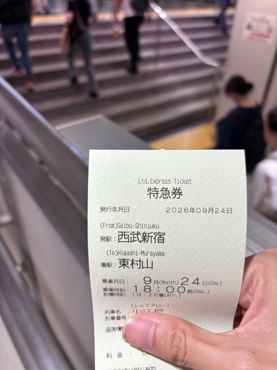 zAsso0428's tweet photo. 今日は特急で帰る https://t.co/dD9o2O8BoS