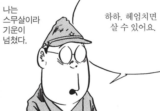 jurujururu's tweet photo. 태평양전쟁 끌려가고도 살아돌아와서 93살까지 산 자의 마인드 https://t.co/uCVgA5BftV