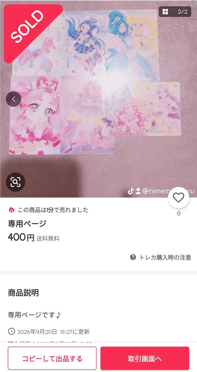 nanasakunanoda's tweet photo. ←妹に頼まれて買ったもの

実際に届いたもの→

！？！？！？ https://t.co/dLPVVq1zaA
