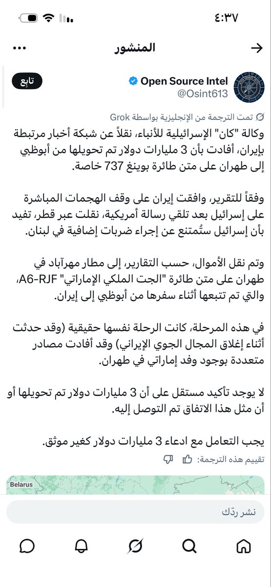 Agjsq4's tweet photo. @algadeer_111 @Bajenxeoh أو تقصدين ايران كفيل الحوثي اللي استولت على الامارات الهندية المتحدة 🇦🇪 لانها نتوء تافه صغير ضعيف ومركوب الرنج الأحمر محمد بن زايد عطاهم مليارات عشان يوقفون يشقون طيرْه لكن ما رضوا 👇🏻😂 ايران كانت تحتل جزر اماراتية والان صارت تحتل كامل الإمارات الهندية المتحدة التافهة الصغيرة 🇦🇪 https://t.co/NtCh8emr9q