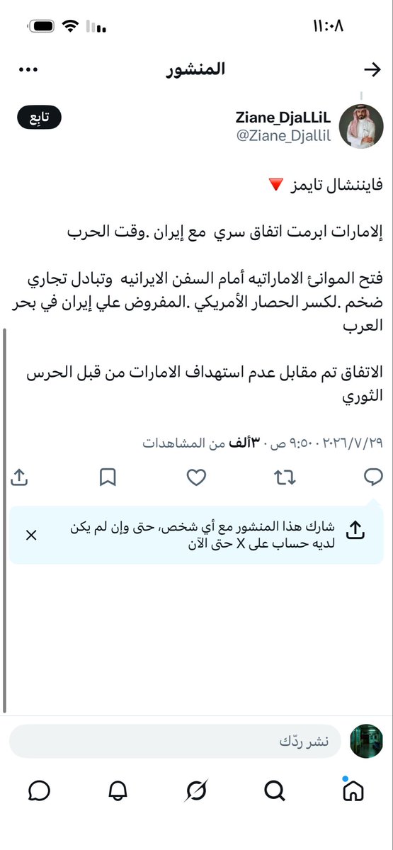 Agjsq4's tweet photo. @algadeer_111 @Bajenxeoh أو تقصدين ايران كفيل الحوثي اللي استولت على الامارات الهندية المتحدة 🇦🇪 لانها نتوء تافه صغير ضعيف ومركوب الرنج الأحمر محمد بن زايد عطاهم مليارات عشان يوقفون يشقون طيرْه لكن ما رضوا 👇🏻😂 ايران كانت تحتل جزر اماراتية والان صارت تحتل كامل الإمارات الهندية المتحدة التافهة الصغيرة 🇦🇪 https://t.co/NtCh8emr9q